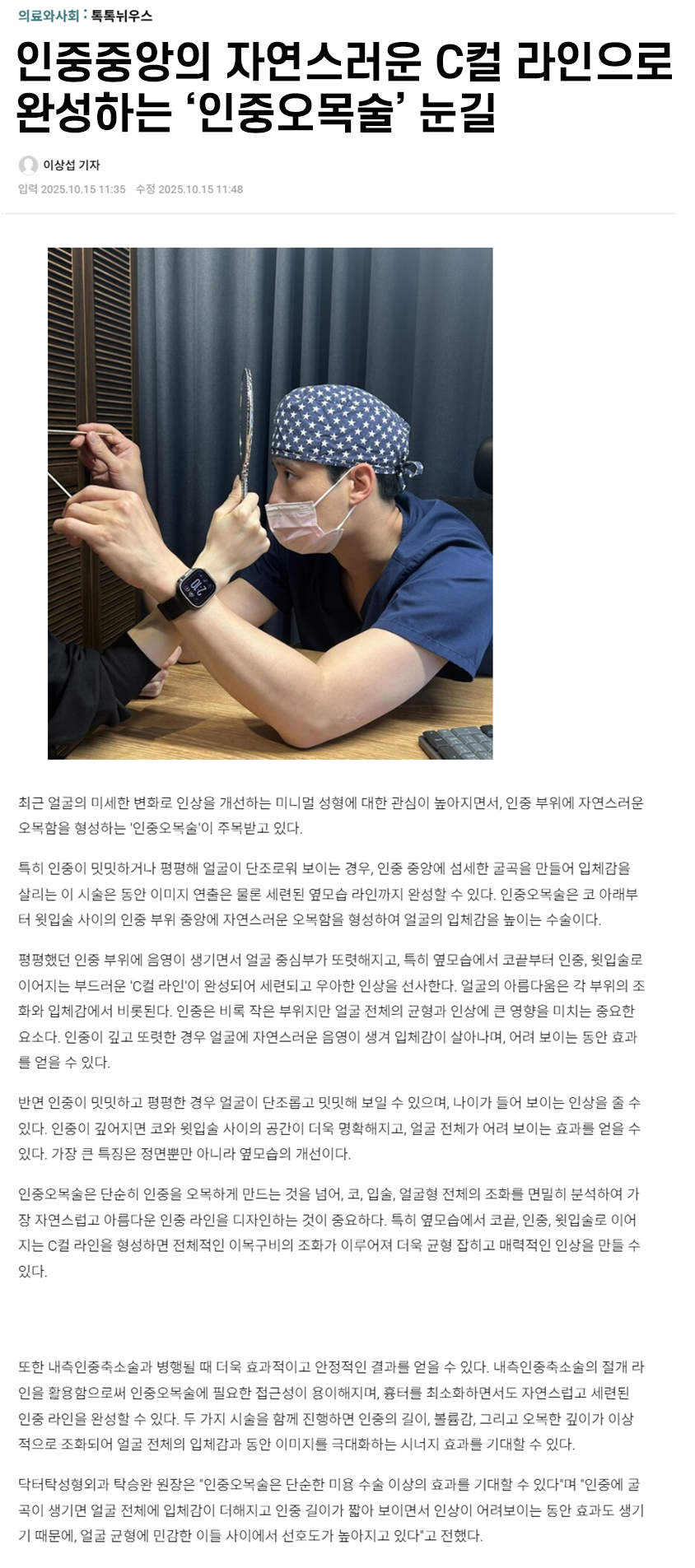 라포르시안 기사
