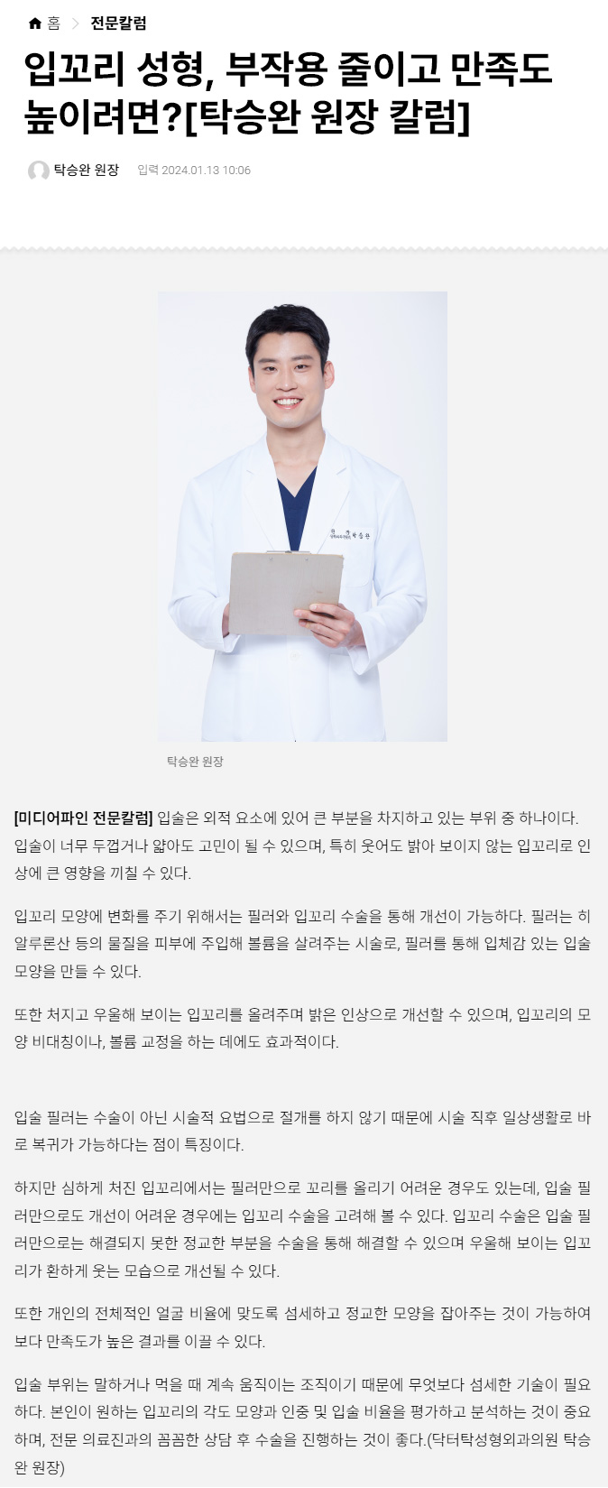 미디어파인 칼럼
